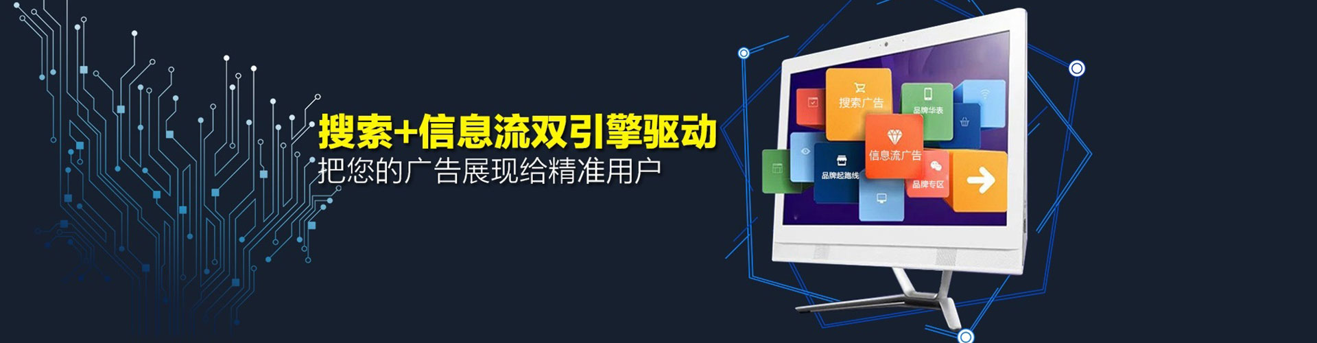 秀洲信息流运营